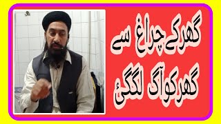 Mazloom ki Bad-Dua se Bachoo -  مظلوم کی آہ سے بچو - Allama Khalid Mahmood - Jummah Bayan 2022