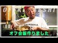 総重量6.5kgの手羽元の漬けダレ煮込み【オフ会飯】