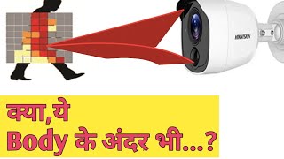 what is pir cctv camera!! complete information about pir CCTV camera!!