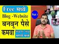 Free blog kaise banaye  step by step guide to create blog on blogger in marathi