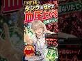 現役看護師なのに、タンクのHPで血圧上がった【FF14】