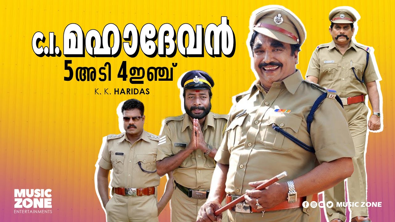 C. I. Mahadevan 5 Adi 4 Inchu | Full Movie HD | Cochin Haneefa, Shruti, Jagathy, Kalabhavan Mani