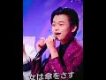 @.恋する街角……山内恵介、青山新、二見そういち…30万回視聴記念再アップ…有難うございます!10カ月前……@.ヒロシチャンネル……