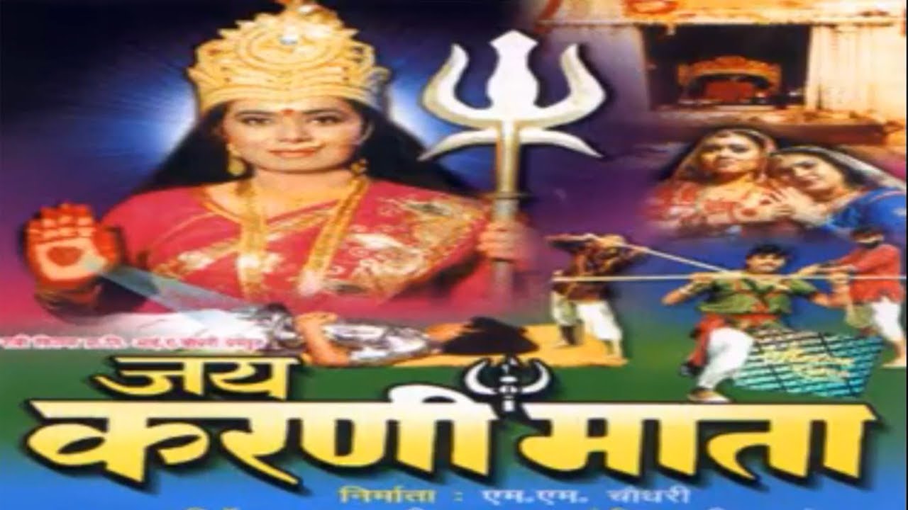 Jai Karni MataKarni Mata ki katha  KarnimataRajasthani Fulll HD Movies  jaimataji  karni  Mataji