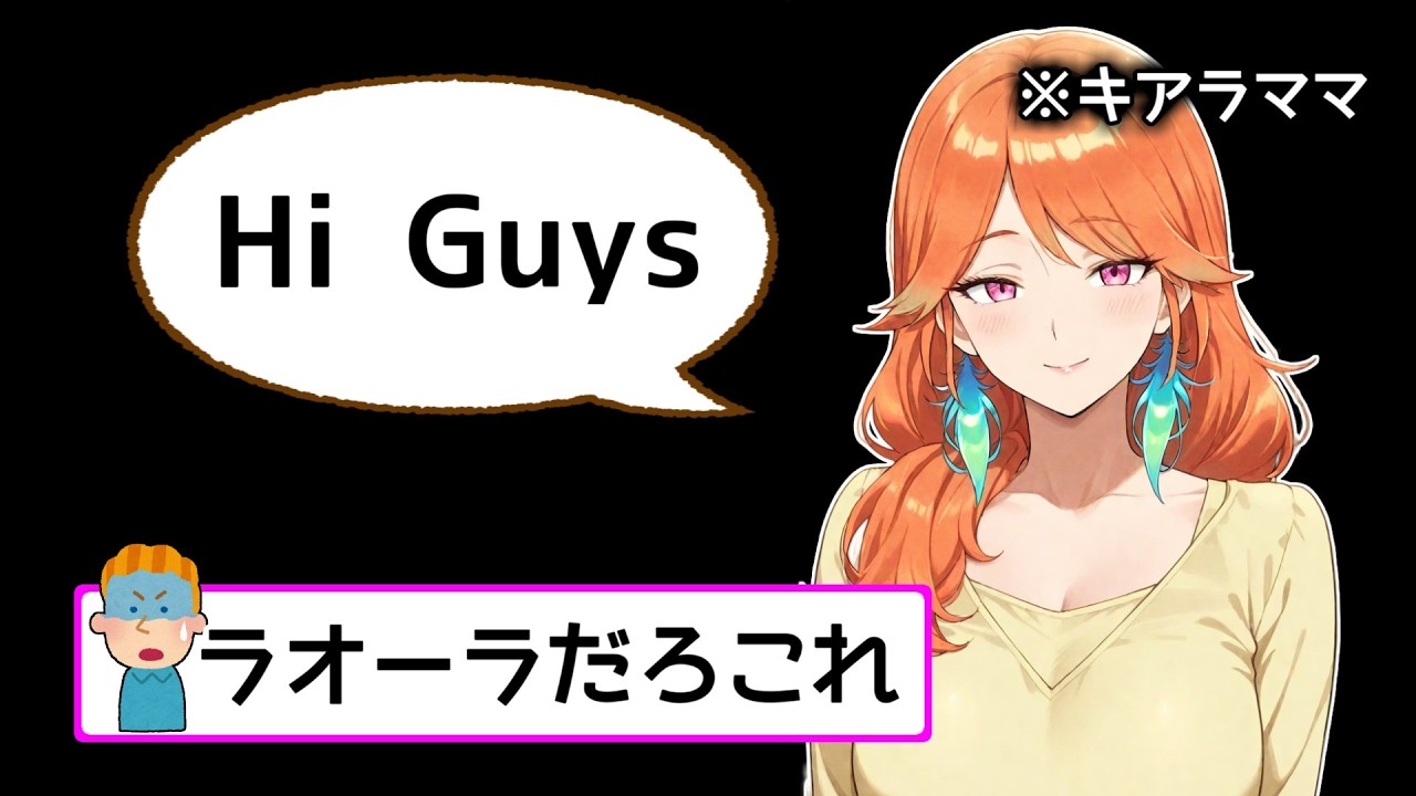 キアラがラオーラの事を大好きな理由が判明【ホロライブ切り抜き / 英語解説】
