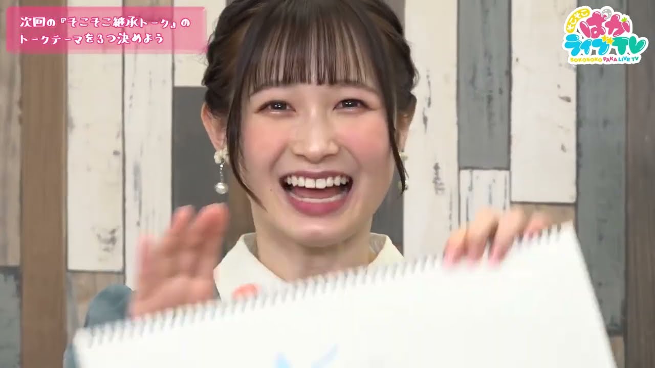 メジロアルダン役の会沢紗弥さんのそこそこ痛かった話し！小さい時に