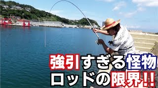堤防で油断したら竿限界の怪獣飛び出しビックリした