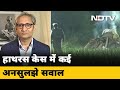 Hathras Case में कई सवालों का जवाब मिलना बाकी | Prime Time With Ravish Kumar