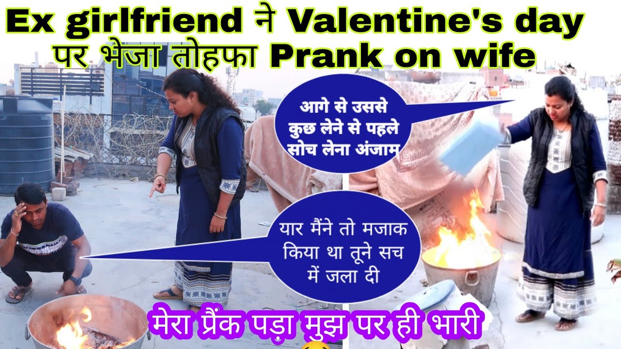 Ex - girlfriend ने valentine's day पर भेजा तोहफा Prank on wife ॥ Funny prank on wife॥ Gone so far