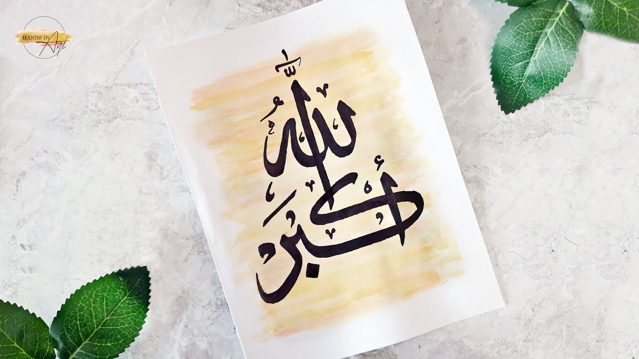 allahu akbar in arabic calligraphy