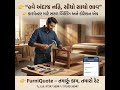 carpenter furniture quotation app