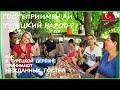 Как в турецкой деревне принимают нежданных гостей? Гостеприимен ли турецкий народ? Рум тур по домам.