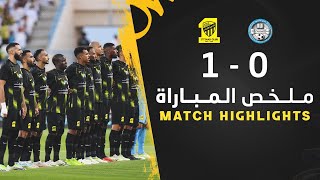 ملخص مباراة الأخدود × الاتحاد دوري روشن السعودي 2023/2024 الجولة 6 | AlIttihad × AlAkhdoud highlight