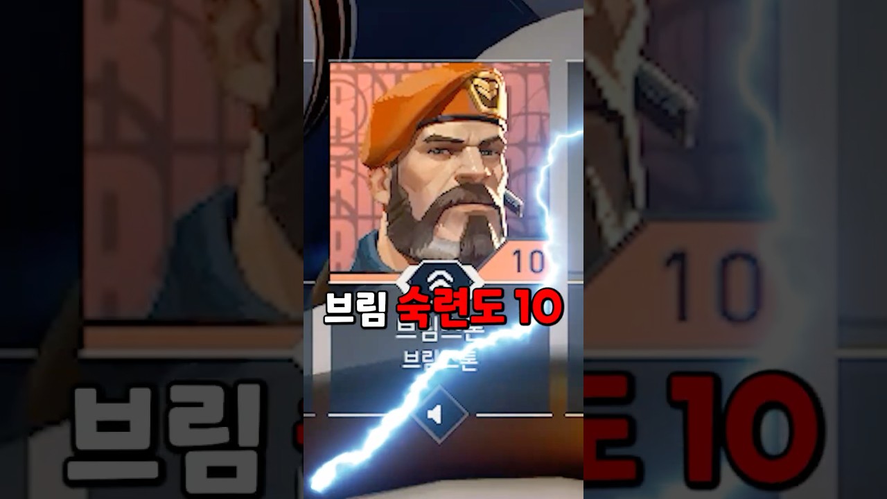 아니.. 숙련도 10을 벌써 달성 했다고..?