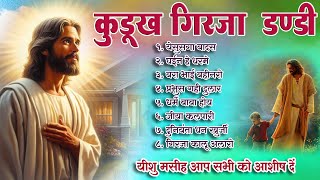 Kurukh Girija Dandi Collection Non Stop Kurukh Masihi  Melody Nagpuri Presents