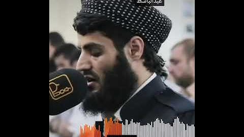 رعد الكردي يقلد القارئ عبد الباسط عبد الصمد