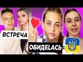 Встреча Шипа и Юли / Валя обиделась на мастера маникюра / Лиза Василенко про Украину