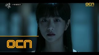 SAVE ME 영화같은 드라마 구해줘 20분 안에 몰아보기 #극강의_몰입도 170819 EP.5