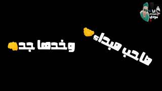 مهرجان الجديد 2020/انا بنفسي مش بحد..(Mostafa Mahmoud)