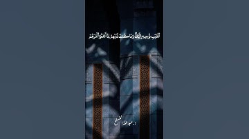 من سورة يوسف - تلاوة بصوت جميل
