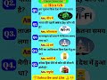 ALL QUESTIONS MOST IMPORTANT QUESTION #AND ANSWER UPSE NDA CDS #question #indian #ssc #ias #gk