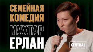 Мухтар Ерлан - Про детство, юность и отрочество | Almaty Central Stand Up Club