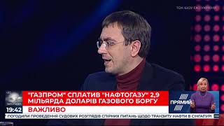 Володимир Омелян назвав три головних провали Володимира Зеленського