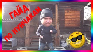 муд батя учит приемам