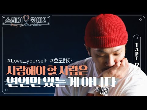 [ENG] 감동적인 사랑 사연이 도착했습니다💌 oo를 사랑하는 법?ㅣStay With me Vol.2ㅣKimfeel