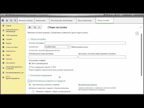 Ресурсные спецификации в 1C:ERP 2.1. Урок 4. Ввод готовой продукции