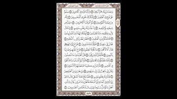 سورة الصافات - الشيخ خالد الجليل - صفحة 449 للحفظ مكررة ثلاث مرات