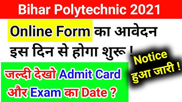 Bihar Polytechnic 2021 online form kab aayega || Bihar Polytechnic 2021 online form date || DCECE