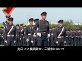 【高等工科学校 創立71周年記念行事🎬】小泉防衛大臣訓示 2026.10.4