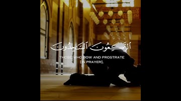 حالات واتس قرآن | التائبون العابدون الحامدون السائحون للشيخ فارس عباد تلاوه خاشعه | من سورة التوبة
