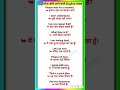 english speaking practice || english speaking sentences in daily life || spoken english learning