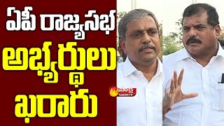 AP Rajya Sabha Candidates | Botsa Satyanarayana Announced Rajya Sabha Candidates | Sakshi TV Live