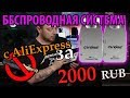 Радюха с AliExp за 2000!! (Обзор от GAIN OVER)