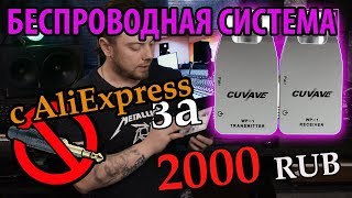 Радюха с AliExp за 2000!! (Обзор от GAIN OVER)