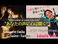 ルイロット円錐管と最後の演奏3 一人で吹いたよ C.Saint-Saëns / Samson et Dalila "あなたの声に心は開く" Louis Lot Conical Bore