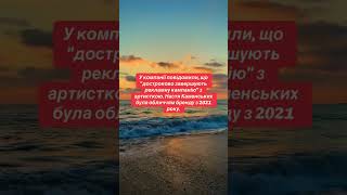 #шоубізнес# новинишоубізнесу# скандал #україна #рекомендації