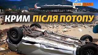 Ялта после потопа 2021. Шокирующее видео | Крым.Реалии