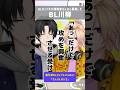 【兄弟BL】BLカップル川柳「『あっ!』だけで」【切り抜き】 #BL #shorts #新人vtuber #切り抜き