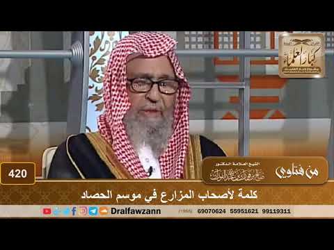 كلمة لأصحاب المزارع في موسم الحصاد