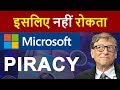 Why Microsoft Allows PIRACY in INDIA | Windows XP, 7, 8, 10 Pirated Versions Explained in HINDI