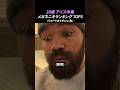 28歳 アイス中毒 メガネニキランキング TOP3