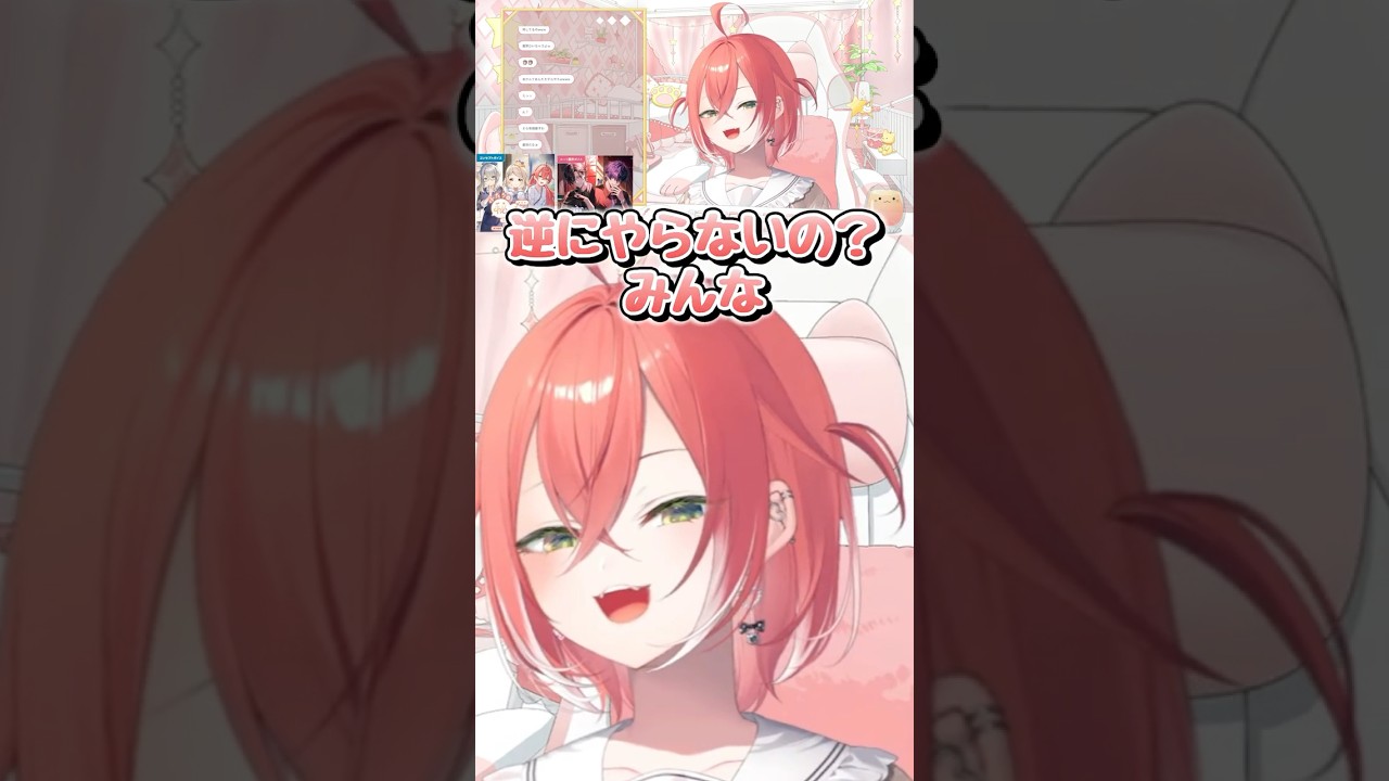 「本当に起きたいとき」にやっていること #獅子堂あかり #切り抜き #にじさんじ