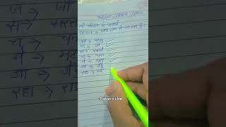 rabi fasl ka nam trick se yad kare  motivation study