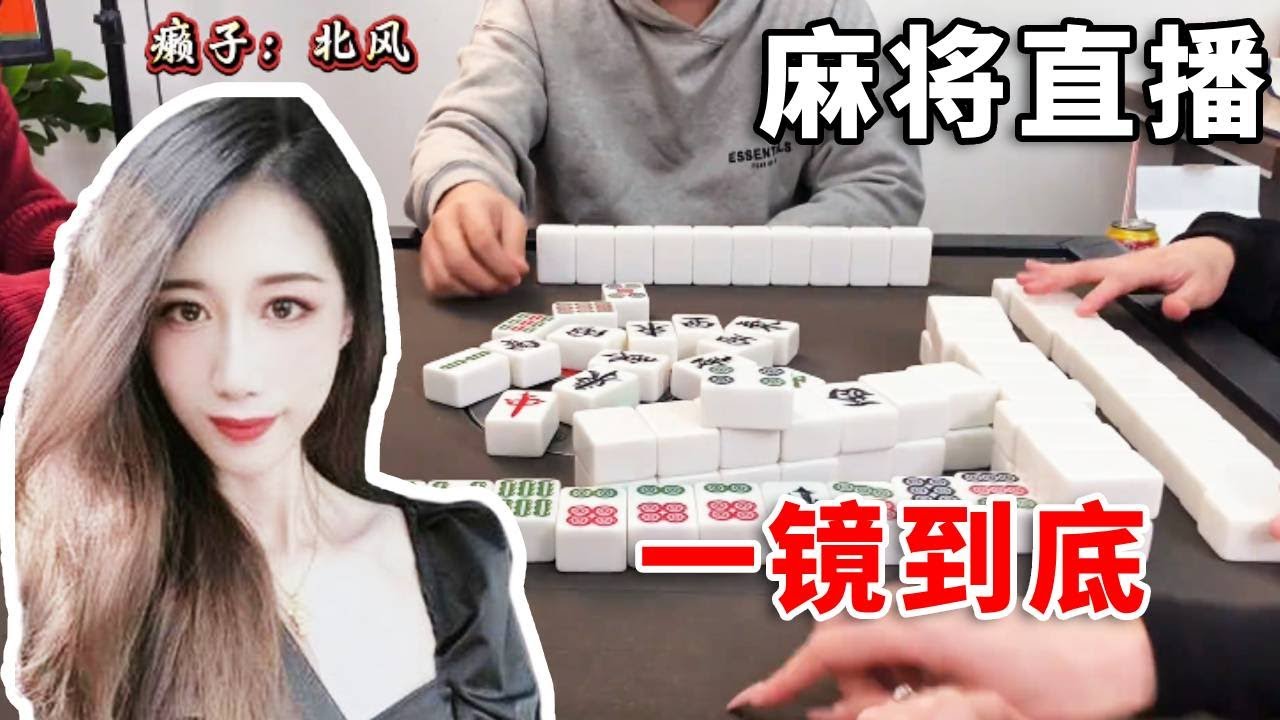 [明明中意麻将]之前吊鬼打生章放杠被杠爆，这种蠢事不能再干了#互动 #games #娱乐 #搞笑 #打牌 #麻将 #paly #熱門