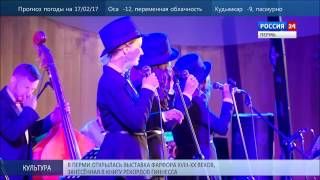 Real Jam Jazz Band в Перми Real Jam Jazz Band в Перми