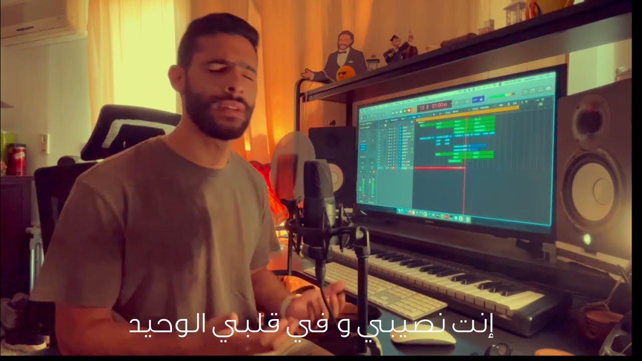 Fadel Chaker - Ya Ghayeb Cover by Nihad Fadel Chaker - Ya Ghayeb Cover by Nihad